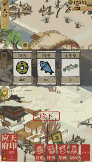 江南百景图小米版