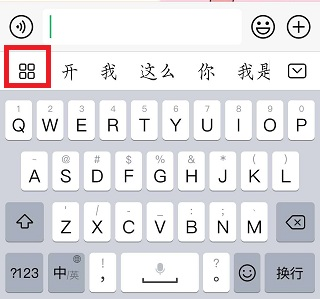 百度输入法小米版6