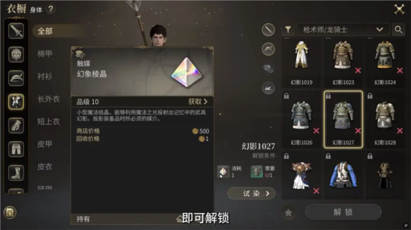 最终幻想14水晶世界手游