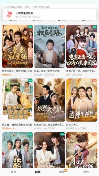 番茄免费短剧app下载安装(原红果短剧) 番茄免费短剧app下载安装(原红果短剧)