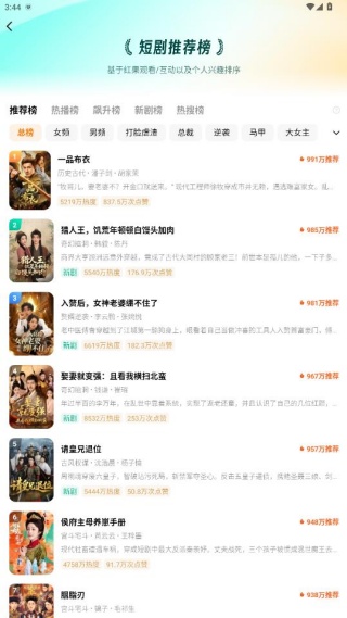 番茄免费短剧app下载安装(原红果短剧) 番茄免费短剧app下载安装(原红果短剧)