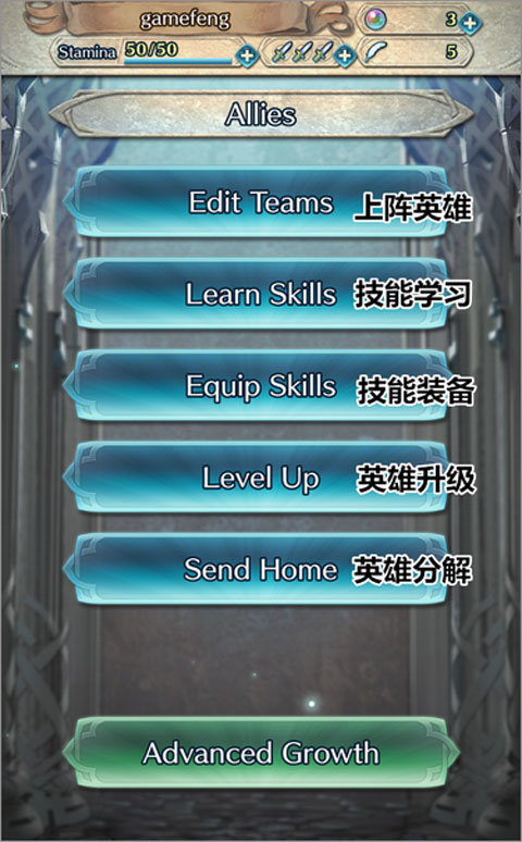 火焰纹章英雄下载