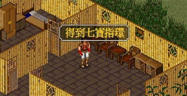 金庸群侠传2手机版