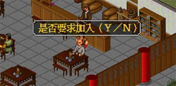 金庸群侠传2手机版