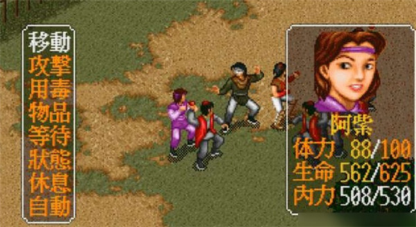 金庸群侠传2手机版