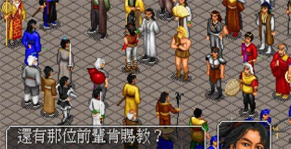 金庸群侠传2手机版