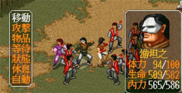 金庸群侠传2手机版