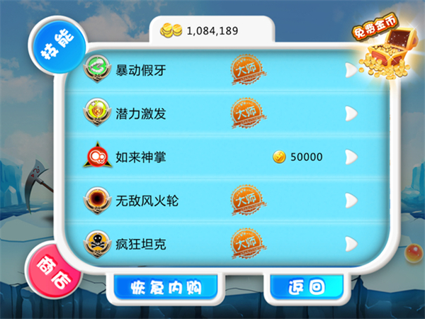 宫爆老奶奶无尽刷宝箱版