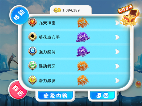 宫爆老奶奶无尽刷宝箱版