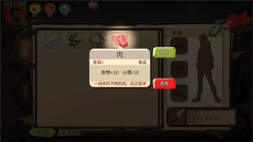 归家异途安卓版游戏截图12