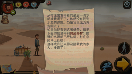 归家异途安卓版游戏截图7