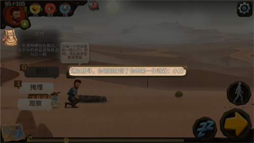 归家异途安卓版游戏截图9