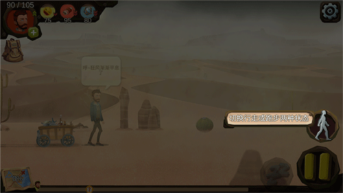 归家异途安卓版游戏截图6