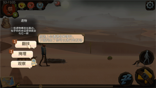 归家异途安卓版游戏截图8