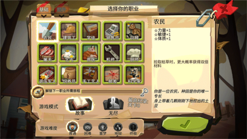 归家异途安卓版游戏截图5