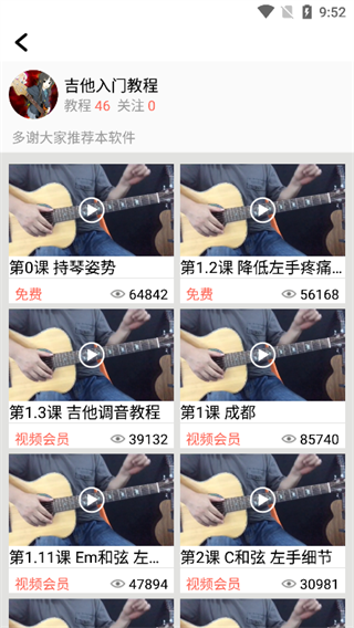 吉他谱app最新版下载