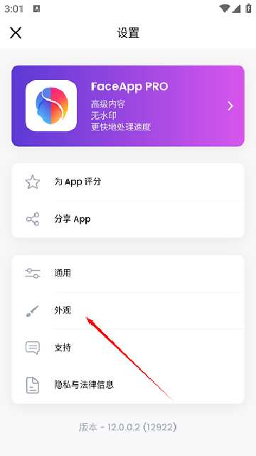 faceapp全解锁版安卓版2024最新版 faceapp全解锁版安卓版2024最新版