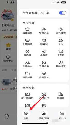 百度大字版 2.79.0.11 安卓版
