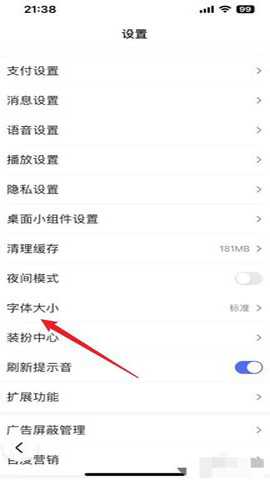 百度大字版 2.79.0.11 安卓版