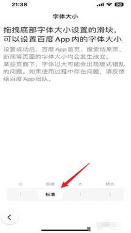 百度大字版 2.79.0.11 安卓版