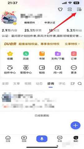 百度大字版 2.79.0.11 安卓版