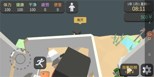 方块人的简单生活官方版