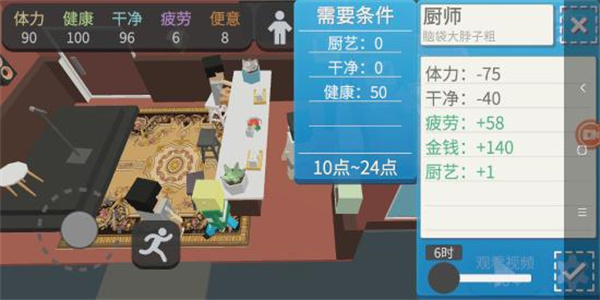 方块人的简单生活官方版