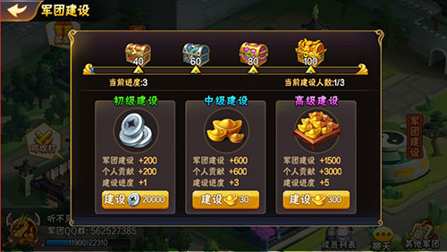 如何打造最强军团配图3