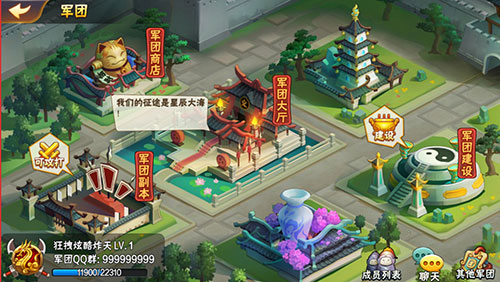 如何打造最强军团配图1