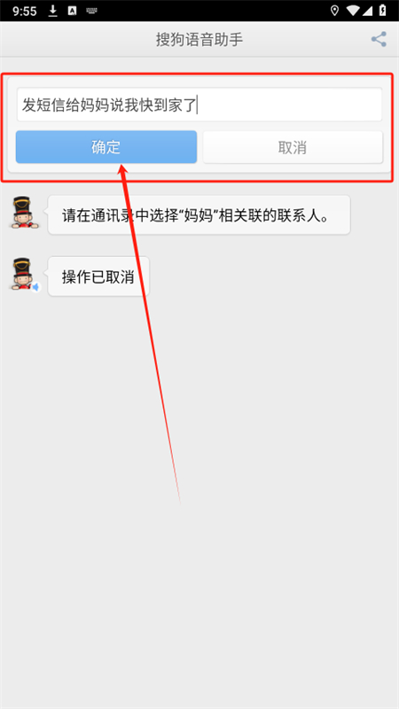 搜狗语音助手app最新版本2025 搜狗语音助手app最新版本2025