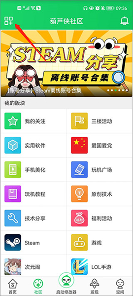 葫芦侠无限金币无限钻石版下载