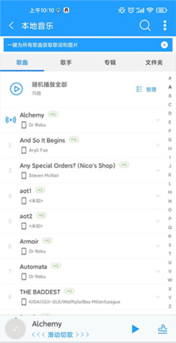 天天动听官方版怎么导入本地的音乐-4