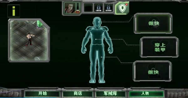 孤胆枪手1老版本手机版