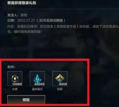 英雄联盟体验服官方版