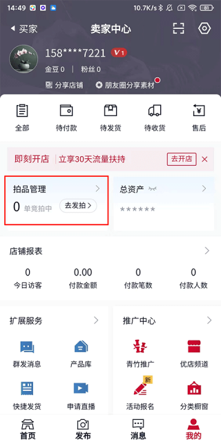 微拍堂