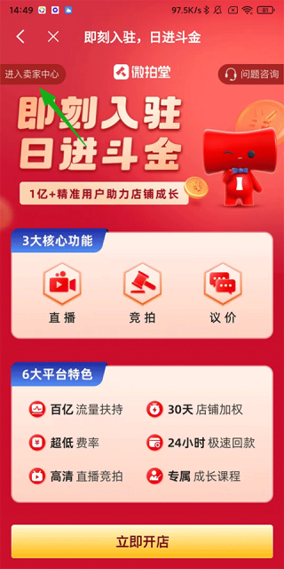 微拍堂