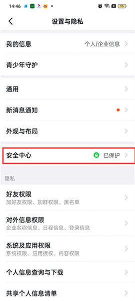 钉钉app下载免费安装