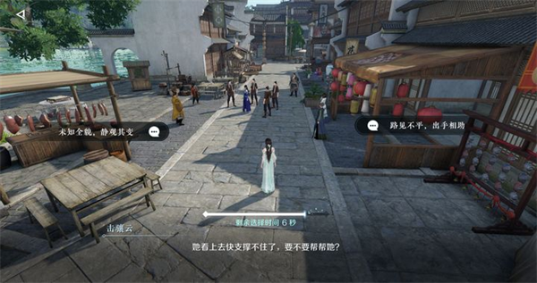 逆水寒云游戏