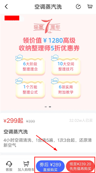 使用教程配图2