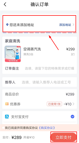 使用教程配图3