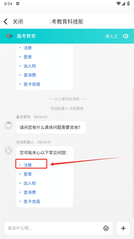 鑫考云校园app官方手机版 鑫考云校园app官方手机版