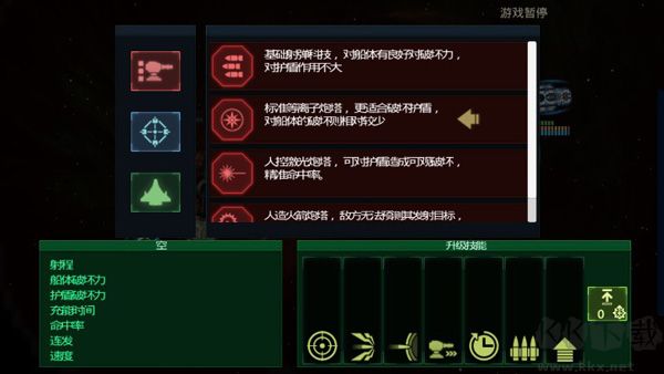 作战部队星际围攻