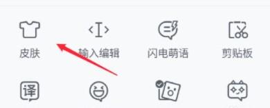 QQ输入法2023