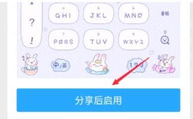 QQ输入法2023