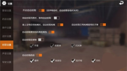 绝地求生刺激战场