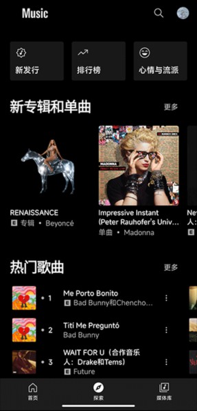 谷歌音乐图片6