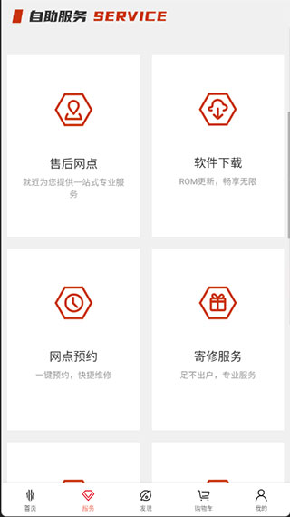 红魔商城app软件截图3