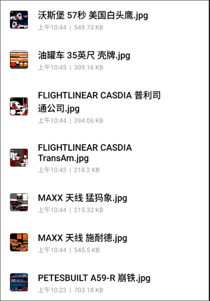 皮肤模组使用教程配图3