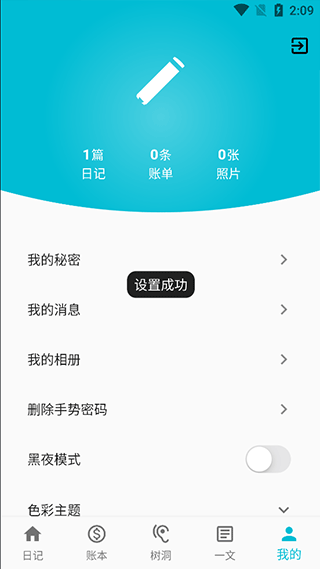 怎么设置密码锁配图4