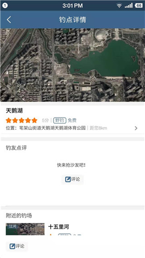 钓鱼天气预报精准看风雨气压
